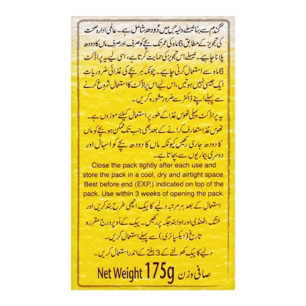 Nestle Cerelac Wheat, 175G